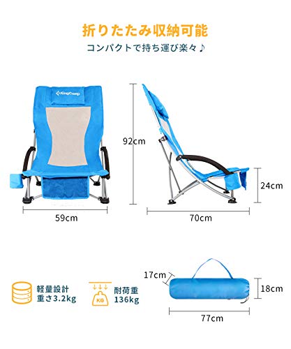 最安値 Kingcamp アウトドアチェア 折りたたみ ハイバック ローチェア 耐荷重136kg あぐらチェア ロースタイル コンパクト イス キャンプ椅子 お釣り ビーチ 登山 収納バッグ付きの価格比較