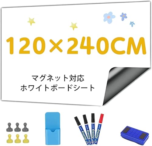 Babenoun ホワイトボード シート,120*240cm貼って剥がせる粘着式?用壁用、書き込みと掃除が簡単なホワイトボードボード、子供、オフィス、会議室、学校、家庭用、マーカー4本、収納ボックス、黒板消し、6ピンマグネット