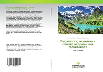 Paperback Петрология, геохимия и ге [Russian] Book