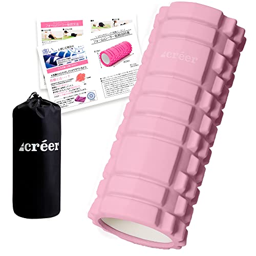 créer(クレエ) フォームローラー 筋膜ローラー 筋膜リリース ローラー 【インテリアに似合うオリジナルカラー全17色】 きんまくローラー ストレッチローラー ヨガポール (スモーキーピンク)