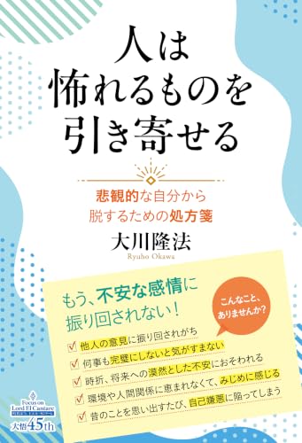 Amazon.co.jp: 大川 隆法: 本、バイオグラフィー、最新アップデート