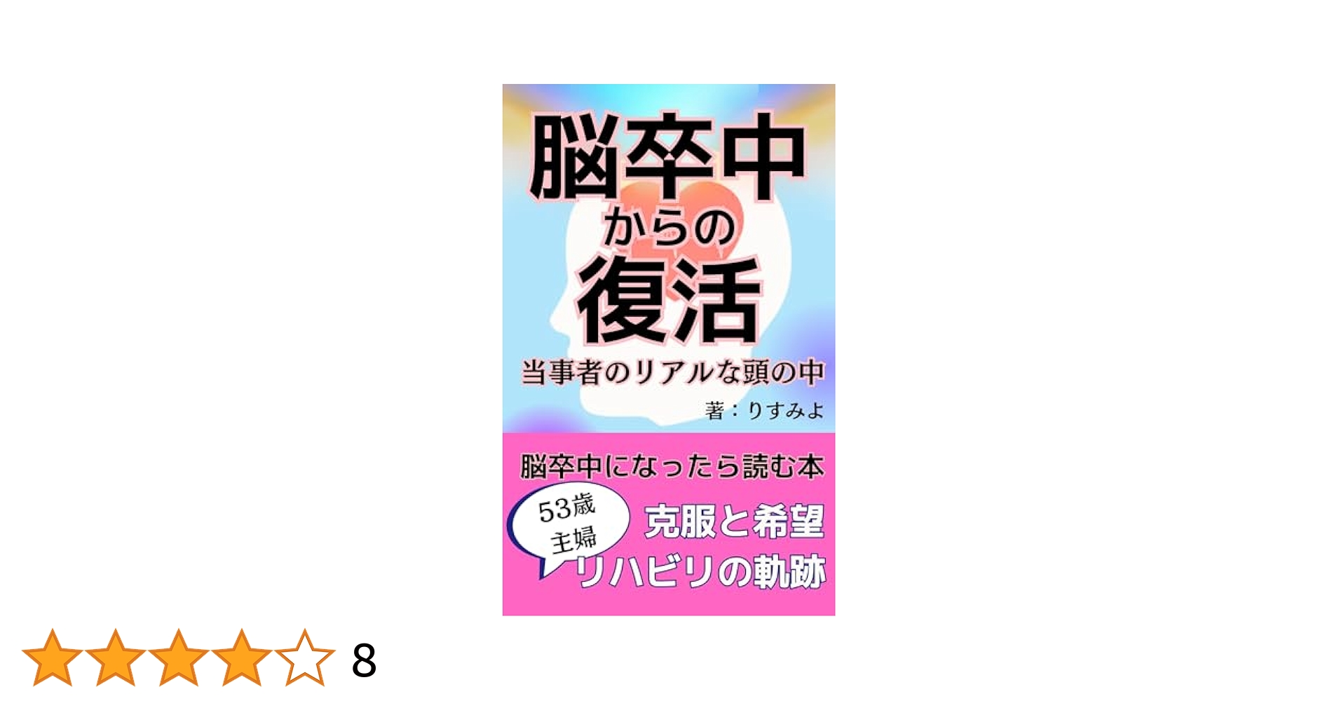 OT書籍(脳卒中・ROM) 脳卒中×臨床OT―「今」、リハ効果を引き出す具体的実践ポイント