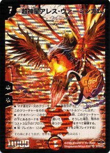 Amazon.co.jp: デュエルマスターズ 【 超神星アレス・ヴァーミンガム