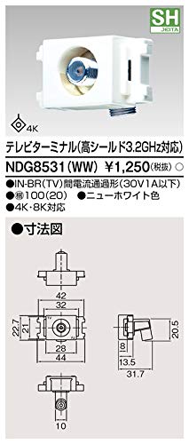 東芝 E’s配線器具 テレビターミナル高シールド4K対応 NDG8531