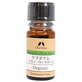 カリス ラブダナム／シスト／ロックローズ オーガニック オイル 2ml