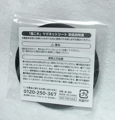 Amazon.co.jp: 艦これ 艦隊これくしょん 艦娘マグネットシート 岸波