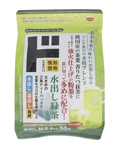 ノーブランド 水出し緑茶ティーバッグ 50袋