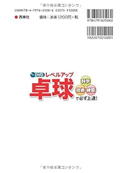 卓球dvd 15巻セット 試合に勝つための必須スキル・サービスはマジックだ 他 81H-X7VdArL._UF350,350_QL50_.jpg