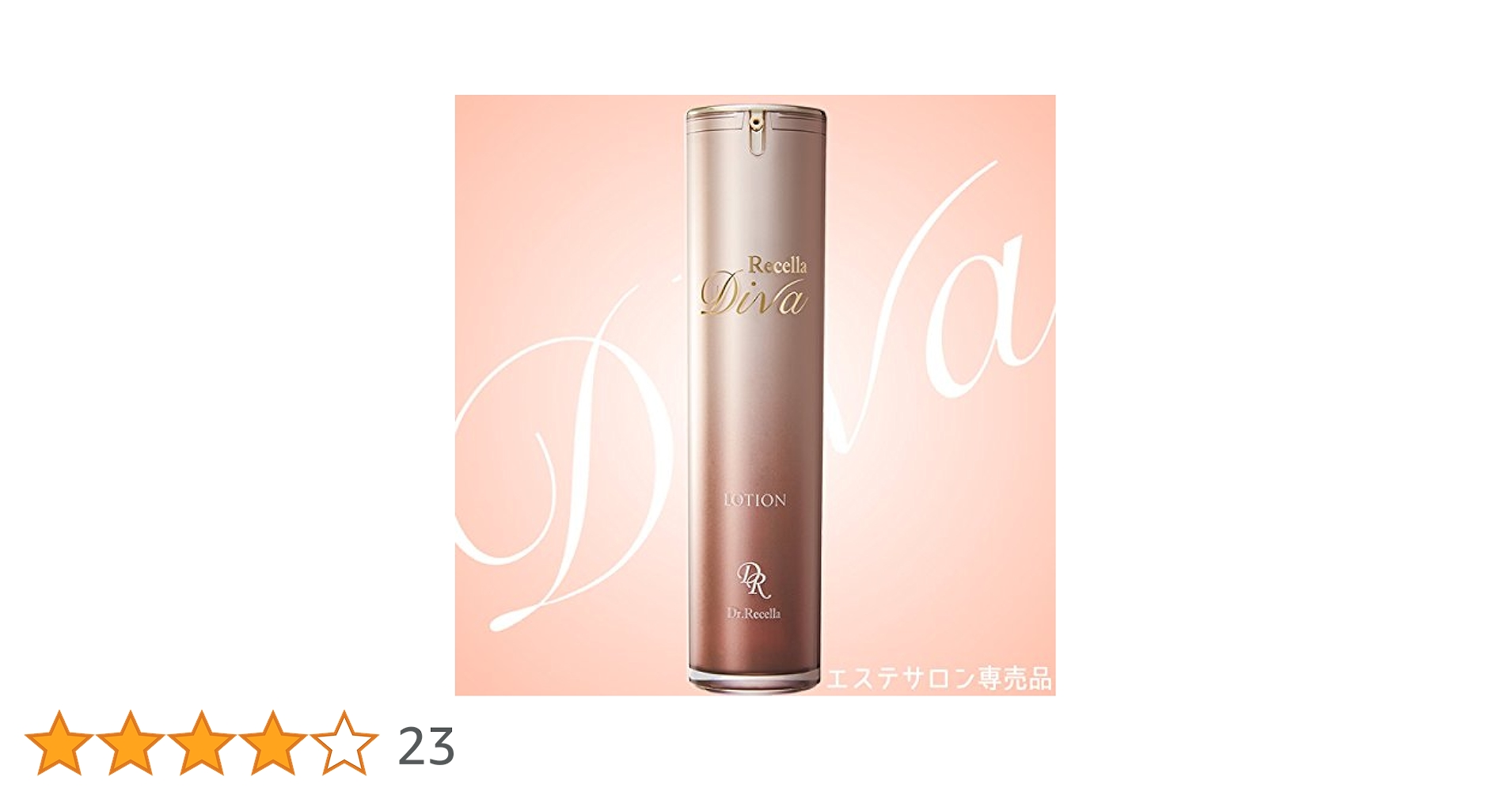 ドクターリセラ　ディーヴァローション120ｍｌ Amazon | 【リセラディーヴァ（サロン専売品）】LOTION（化粧水