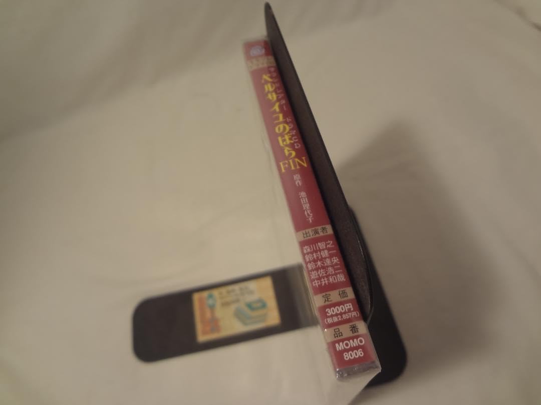 24b ★ay ベルサイユのばらFIN ドラマCD Amazon.co.jp: ベルサイユのばらFIN ドラマCD: ミュージック