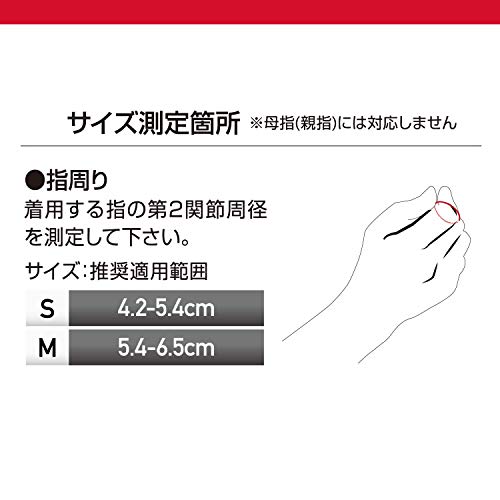 McDavid フィンガーサポート M448/M