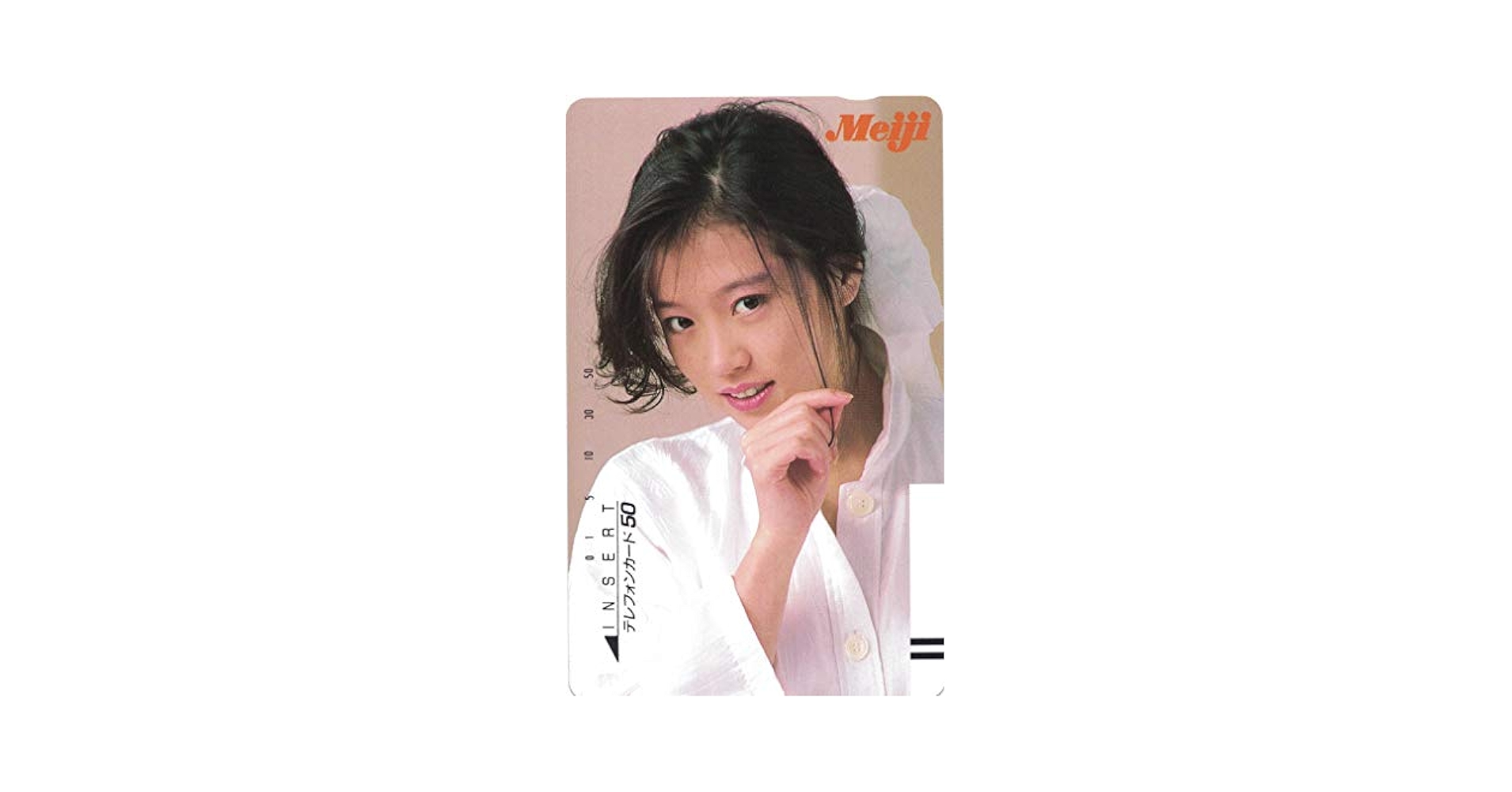 Amazon | テレホンカード テレカ 中森明菜 Meiji ① 50度数