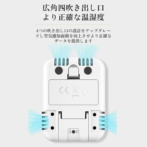 [AOKOWN]室内温湿度計 大型ディスプレイ 高低値記録 3モード空気 マグネット/卓上/壁掛け式 家族の健康管理 アレルギー予防 梅雨時期 ペット飼育家庭 温度湿度モニター 白 [4]