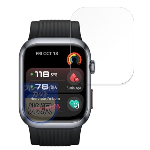 MotoMoto フィルム HUAWEI WATCH D2 ウェアラブル血圧計 用 曲面対応 保護フィルム ブルーライトカット 超透明で美しい 日本製