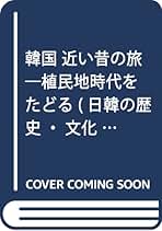Amazon.co.jp: 神谷 丹路: 本