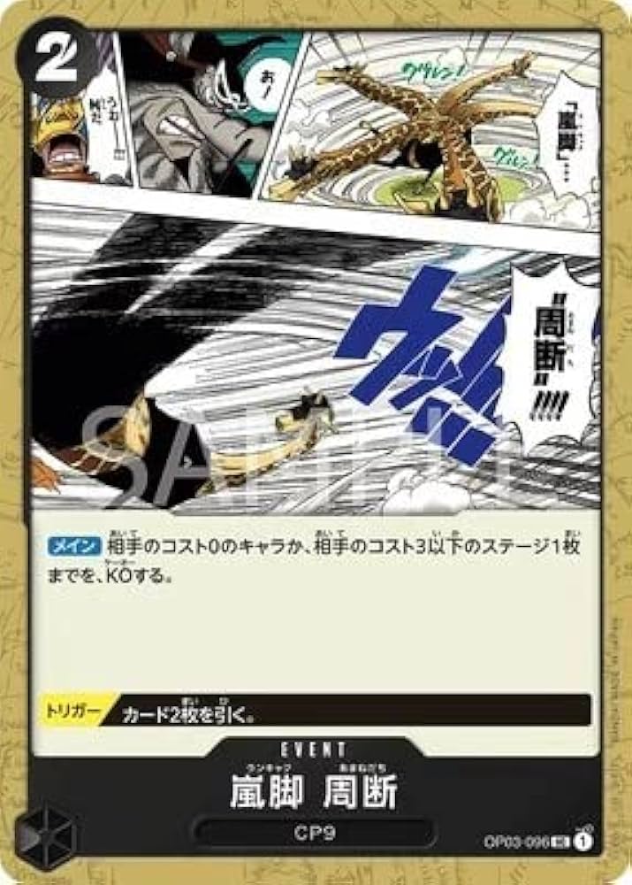 レア★ワンピース マルチケース&オールスターゴールドトランプ&プチタオル Amazon.co.jp: ワンピースカードゲーム OP01-058 磁気弦 (R レア