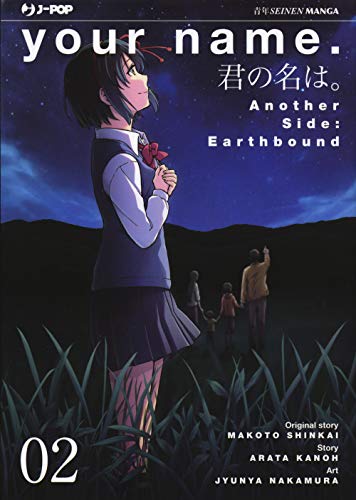  Your name. Another side: Earthbound (Vol. 2)