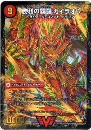 【未開封】デュエルマスターズ 勝利の将龍剣 ガイオウバーン 未開封 DMD-20 勝利の将龍剣ガイオウバーンデュエルマスターズ デッキ