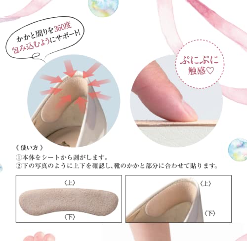 Amazon.co.jp: [RAKUNA] [ラクナ] かかと調整シート 整体パンプス用 