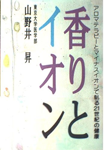 Amazon.co.jp: 山野井 昇: 本、バイオグラフィー、最新アップデート