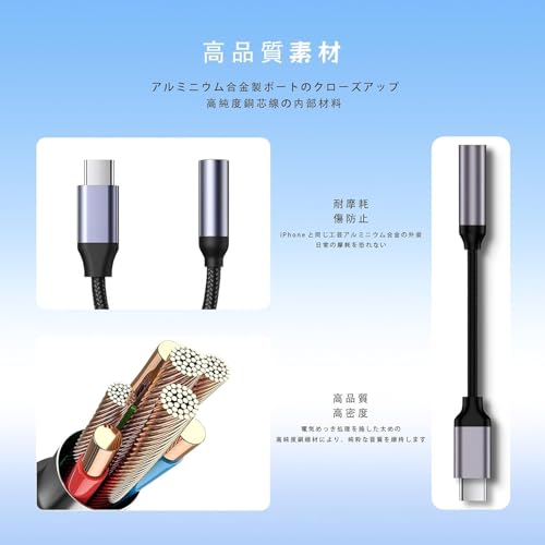 【2025MFi認証】 iphone イヤホンジャック 3.5mmオーディオ変換器 イヤホンジャック変換タイプc 【ハイエンドHi-Fi音質】 3.5mm変換タイプc 両極/三極プラグに対応 独立DAC チップ内蔵 音量調節/通話/音楽対応 携帯用で耐久性がある iPhone17/16/15/iPad Pro/Android/Type Cなど機器に適用