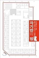 Your room 8993985499 Book Cover