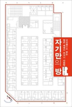 Paperback Your room (Korean Edition) [Korean] Book