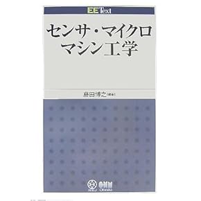 Amazon.co.jp: 総合 - 機械工学: 本