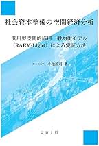 Amazon.co.jp: 資本的支出
