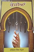 Kunjiyan [Paperback] Narinder Singh Kapoor 9383296909 Book Cover