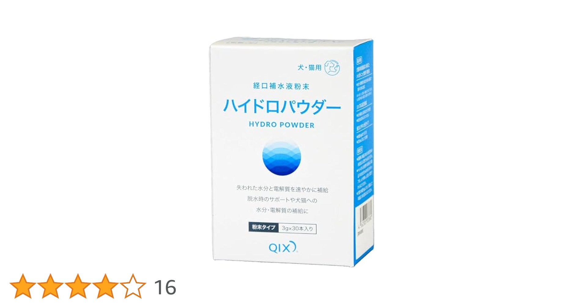 Amazon | QIX(キックス) ハイドロパウダー 3グラム (x 30) | QIX