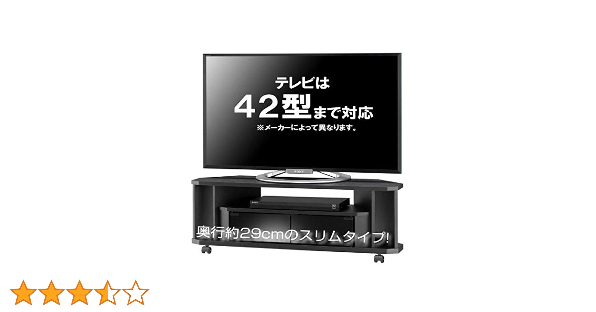 Amazon｜テレビ台 コーナー テレビラック 42インチ 42型 対応