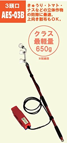 Amazon | 有光工業 静電ノズル AES-03B 3頭口 | 散水ノズル Amazon | 有光工業 静電ノズル AES-03B 3頭口 | 散水ノズル