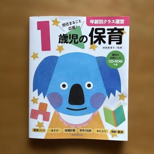 �N��ʃN���X�^�c 1�Ύ��̕ۈ� �������S��������CD-ROM�� �Ђ���̂���