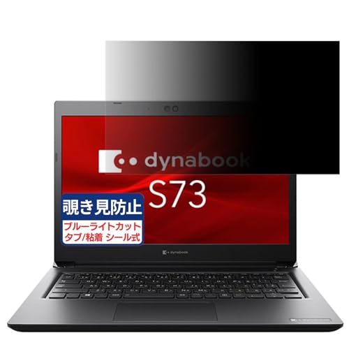 Dynabook S73/HS 13.3C` 16:9 Ή `h~tB vCoV[tB^[ u[CgJbg ˖h~ PC p\R j^[ ̂h~ ʕی یV[g EȒP ʎgp