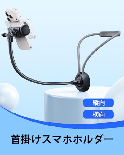 OATSBASFスマホ ネックホルダー付きのクリップ，首掛けスマホ ネックホルダー 角度調整 延長金属杆 手ぶら 撮影 首掛け式スマホスタンドハンズフリー撮影サイクリング、ハイキング、釣り、Vlog に適しています