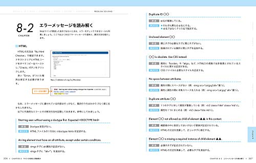 CSSのposition:absoluteとrelativeの使い方を理解する！要素を重ねる 