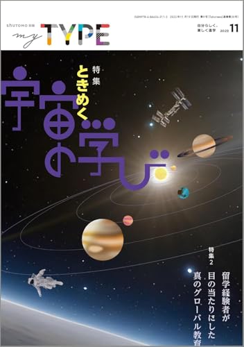 my TYPE 9 (Japanese Edition)
