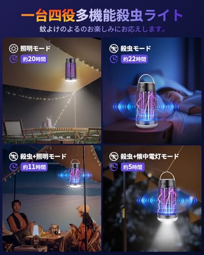 THOUSTA 電撃殺虫器 ソーラー充電機能付き