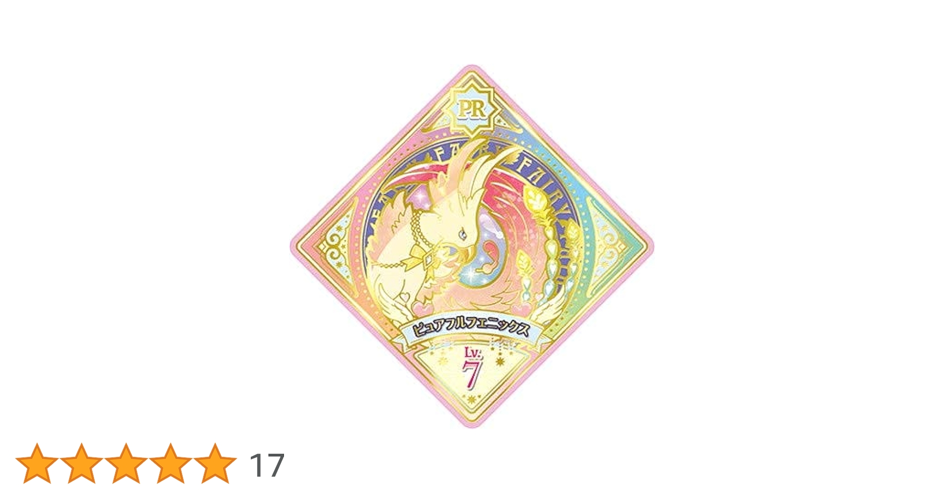 Amazon.co.jp: アイカツプラネット！ 2-3 PR ピュアフル