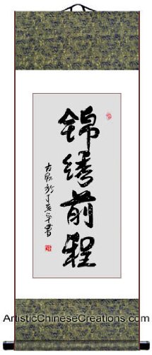 JMC Gifts Store Chinese Art/Chinese Wall Art/Chinese Calligraphy Wall Scroll - Glorious Future: 100% Hand Painted Chinese Art