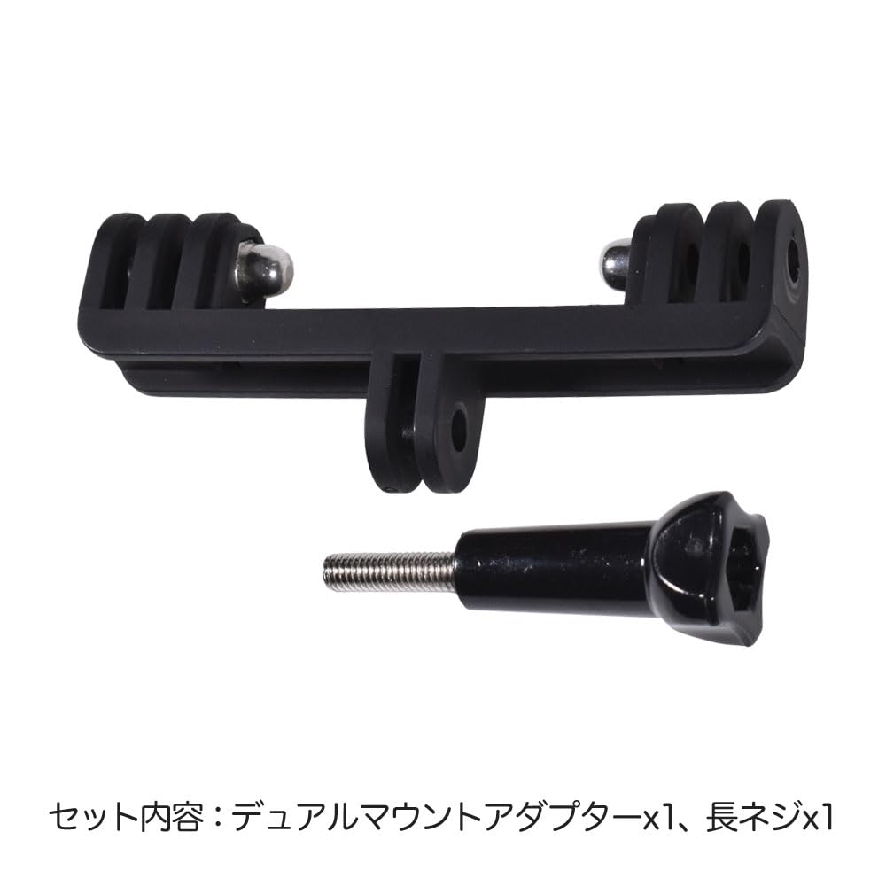 Amazon | GLIDER GoPro 用 アクセサリー デュアルマウントアダプター