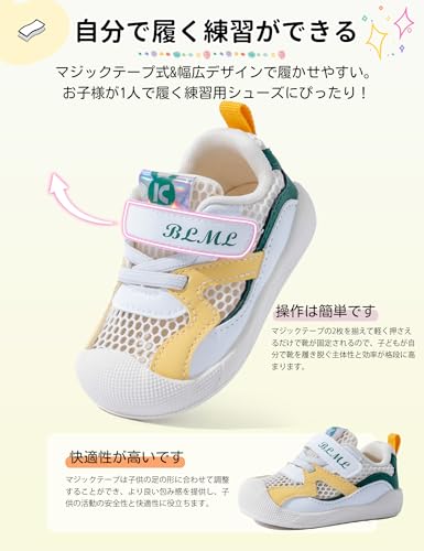 お手入れ簡単なHAYAHARUキッズスニーカー 多彩なカラーデザイン