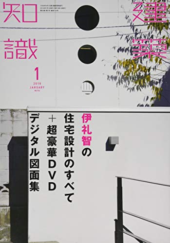 オライリー 無料電子書籍 建築知識2016年1月号 バイ