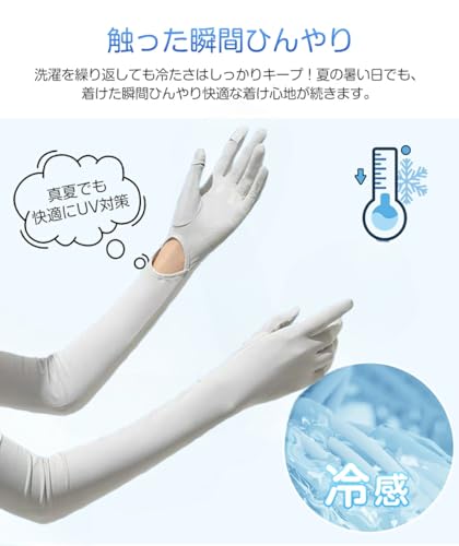 BOOMFLY アームカバー レディース 夏 指先まで 冷感 ロング の商品画像 2
