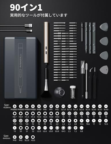 iFu 電動ドライバー 小型 精密ドライバーセット 90 in 1 ペン型電動精密ドライバー の商品画像 2
