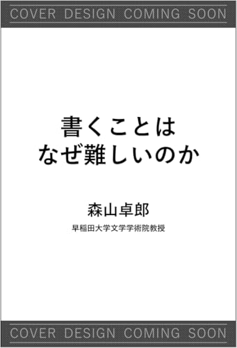 本の表紙
