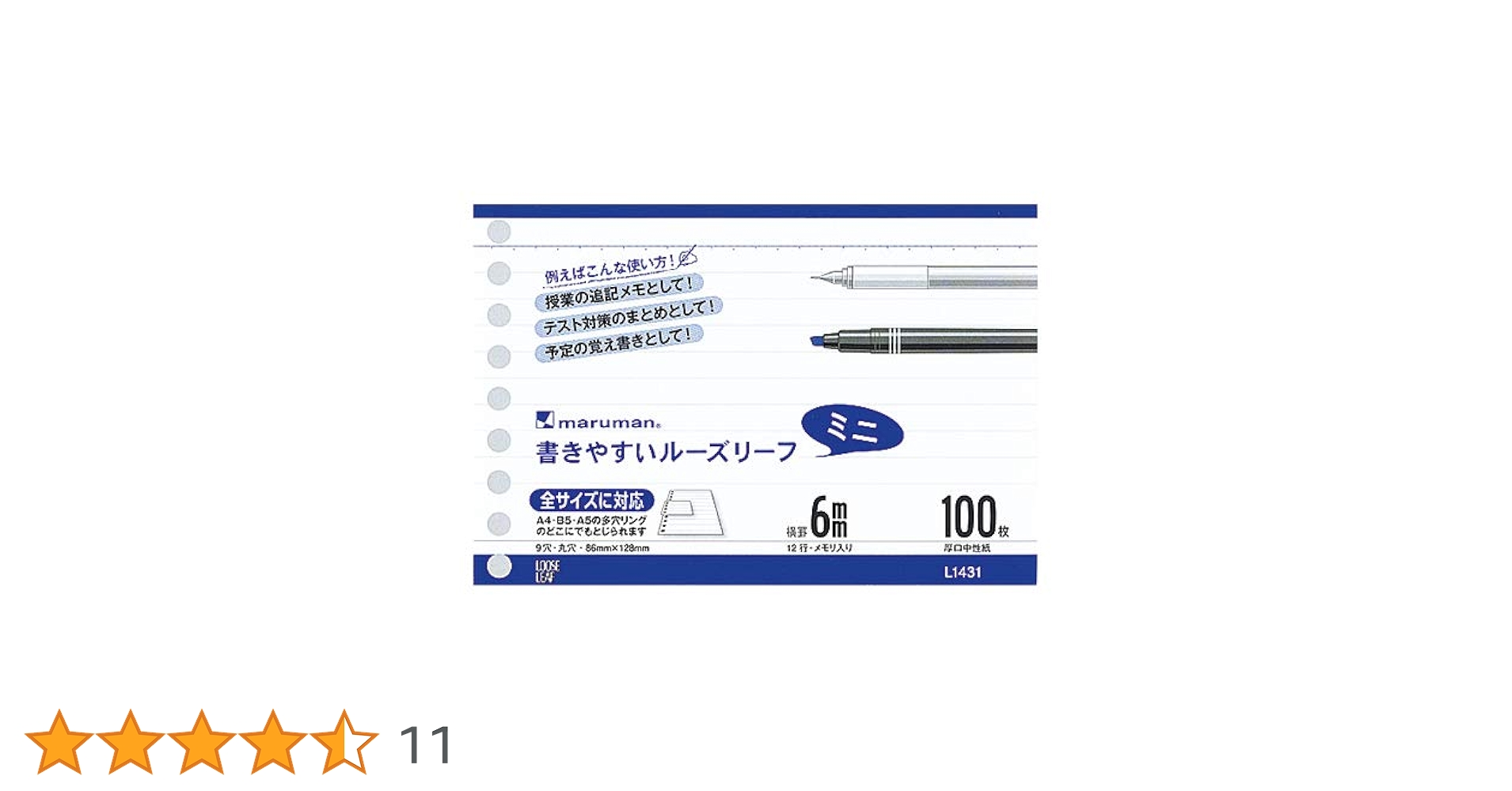 Amazon.co.jp: マルマン B7変形 書きやすいルーズリーフ ミニ
