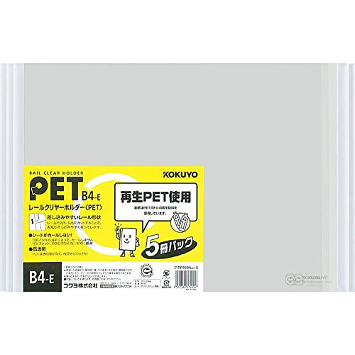Amazon | コクヨ ファイル レールクリヤーホルダー B4 横 白 5冊