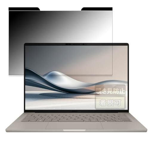 FILMEXT 覗き見防止 ASUS Zenbook SORA UX3407